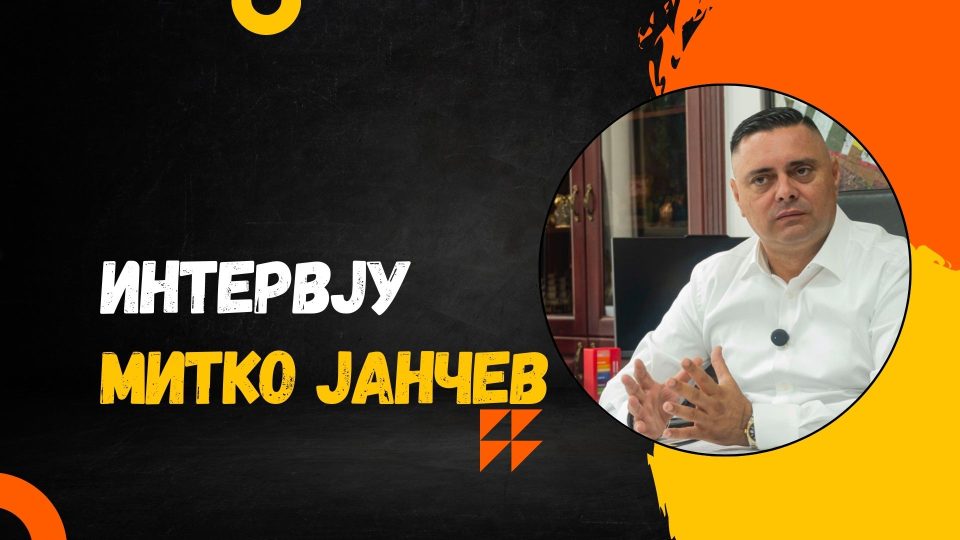 Јанчев: За 80% намалување на загадувањето во Кавадарци со гасификацијата и топлификацијата