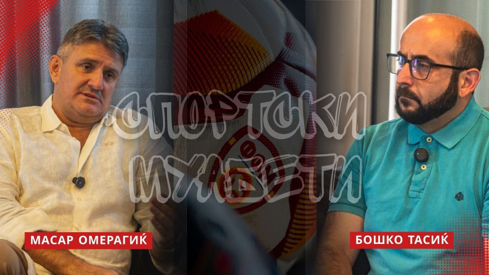 МАСАР ОМЕРАГИЌ за КУРИР: Што се случува во ФФМ во моментов, кои се идните планови на новиот претседател?!