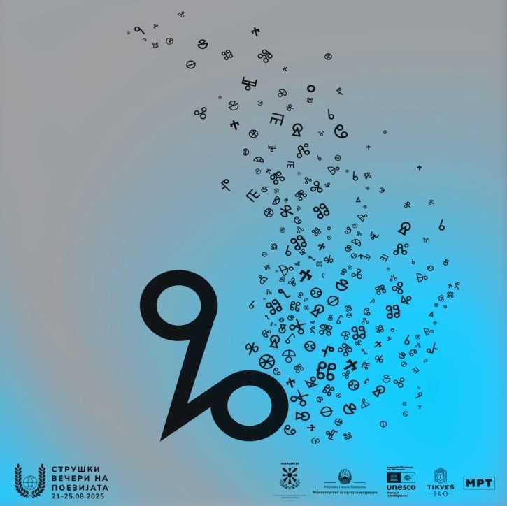 Почнуваат 64. Струшки вечери на поезијата