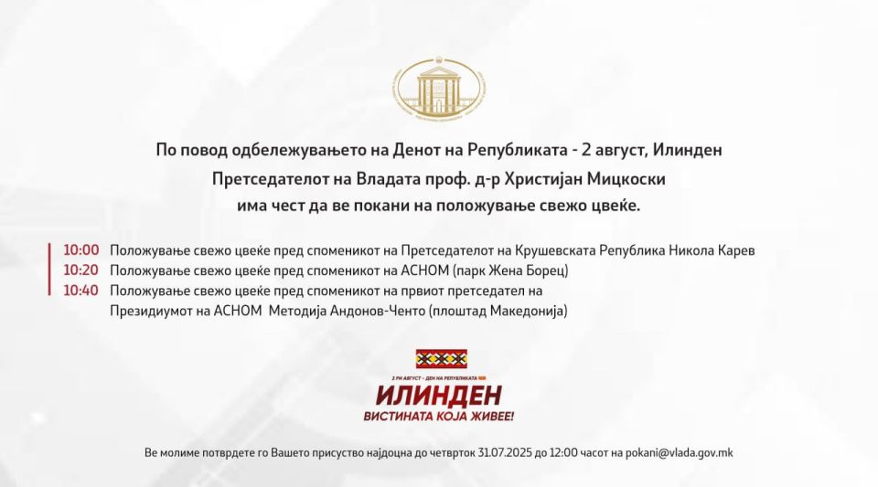 Мицкоски на чествување на големиот празник 2 Август – Денот на Републиката – Илинден во Скопје