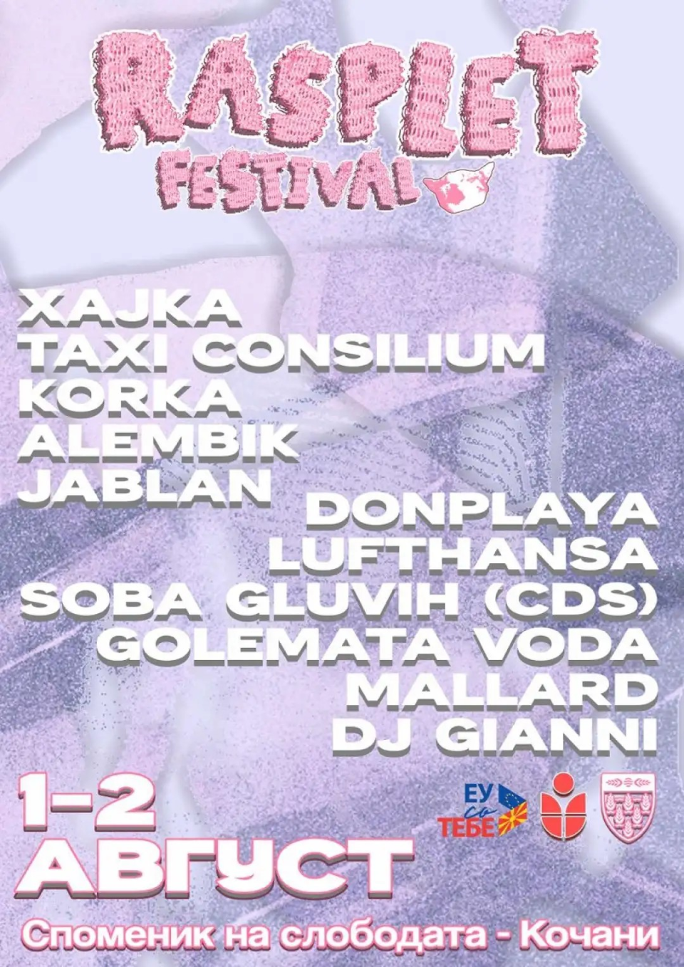 Расплет фестивал во Кочани на 1 и 2 август, за Сара и сите погодени од пожарот во „Пулс“