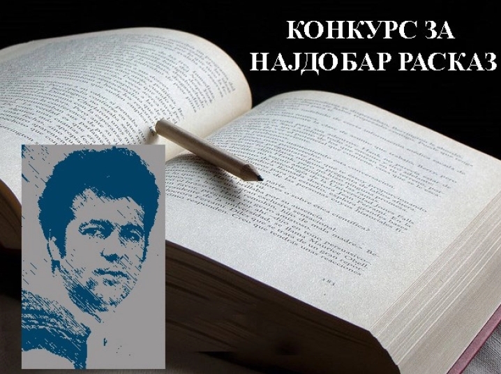 „Вечер на Живко Чинго“ вечерва за одбележување на 90-годишнината од раѓањето на познатиот писател и раскажувач