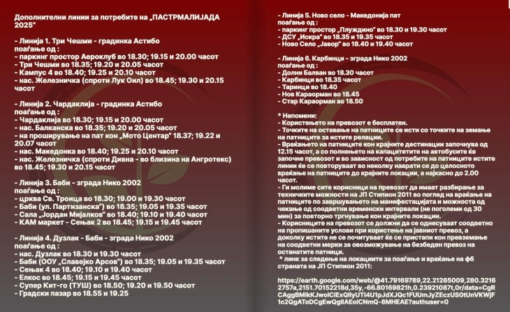 Бесплатен паркинг и автобуски превоз за концертот на Дино Мерлин на штипската „Пастрамалијада“