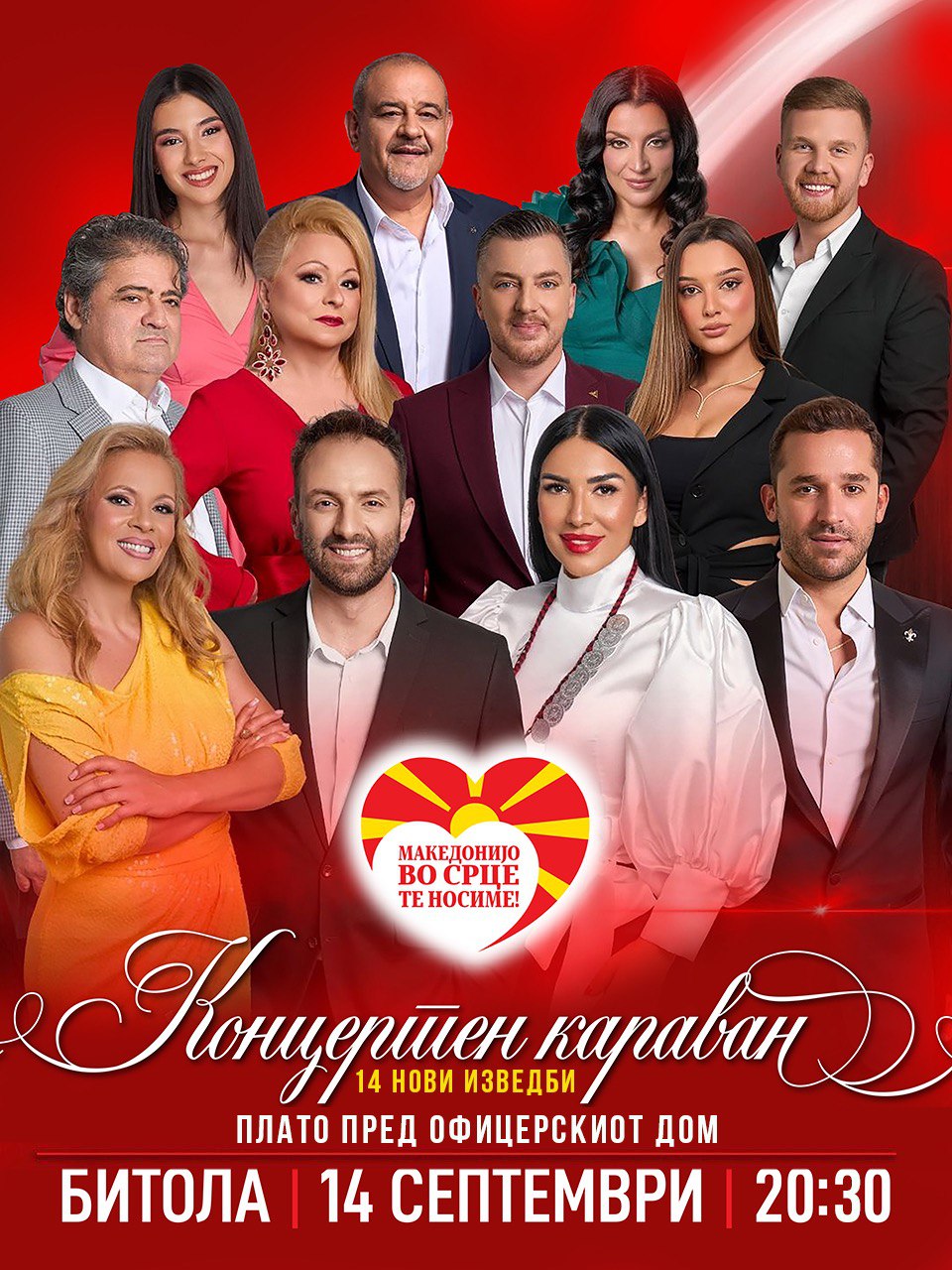 Караванот „Македонијо, во срце те носиме“ патува во Битола