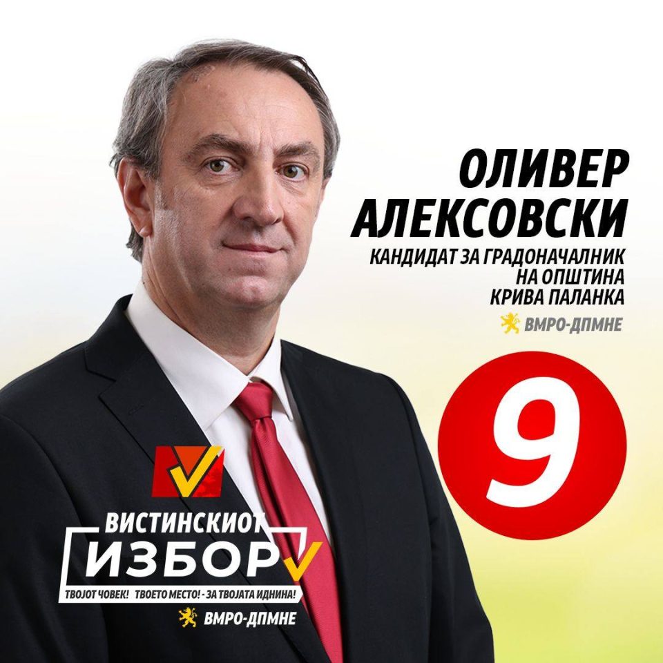 Алексовски: Сега е време за промена, со чесна работа, јасен план да создадеме општина која ќе биде гордост на цела Македонија