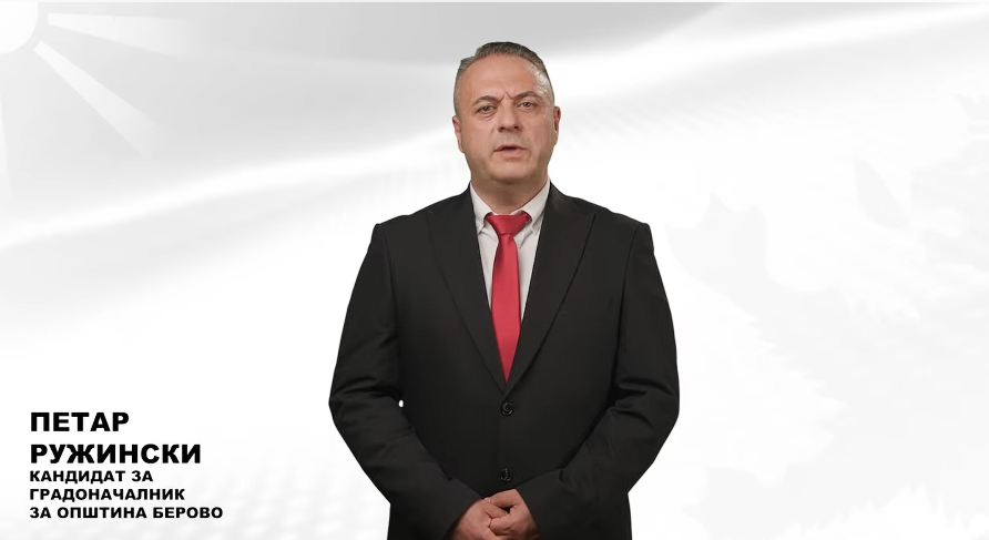 Ружински: Со чесна работа и посветеност Берово одново ќе заживее