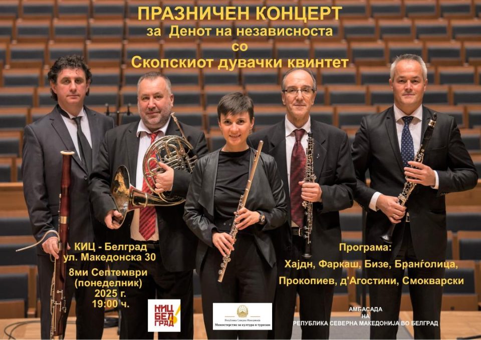 Празничен концерт и ликовна изложба за Денот на независноста