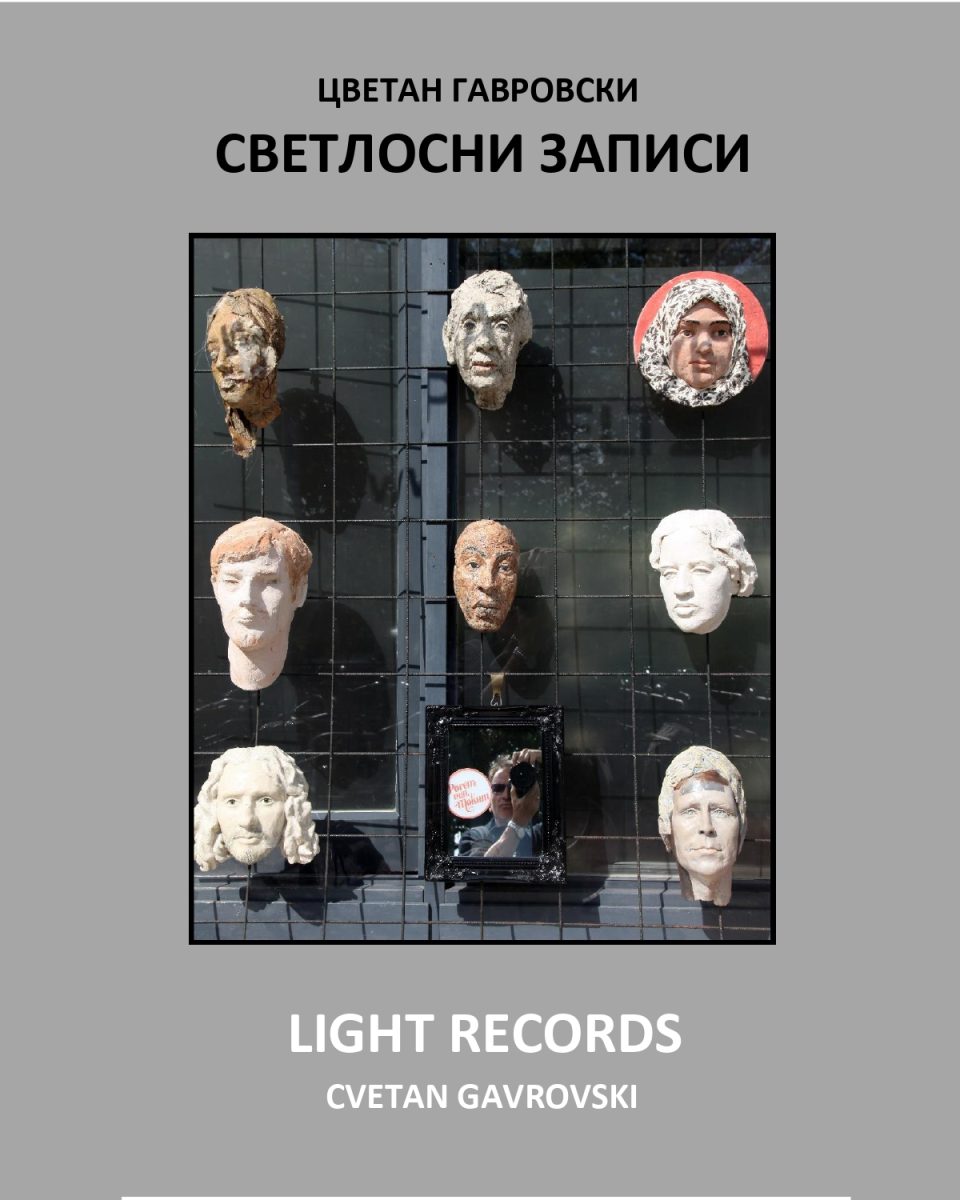 „Светлосни записи“ – нова книга на националниот мајстор на фотографијата Цветан Гавровски