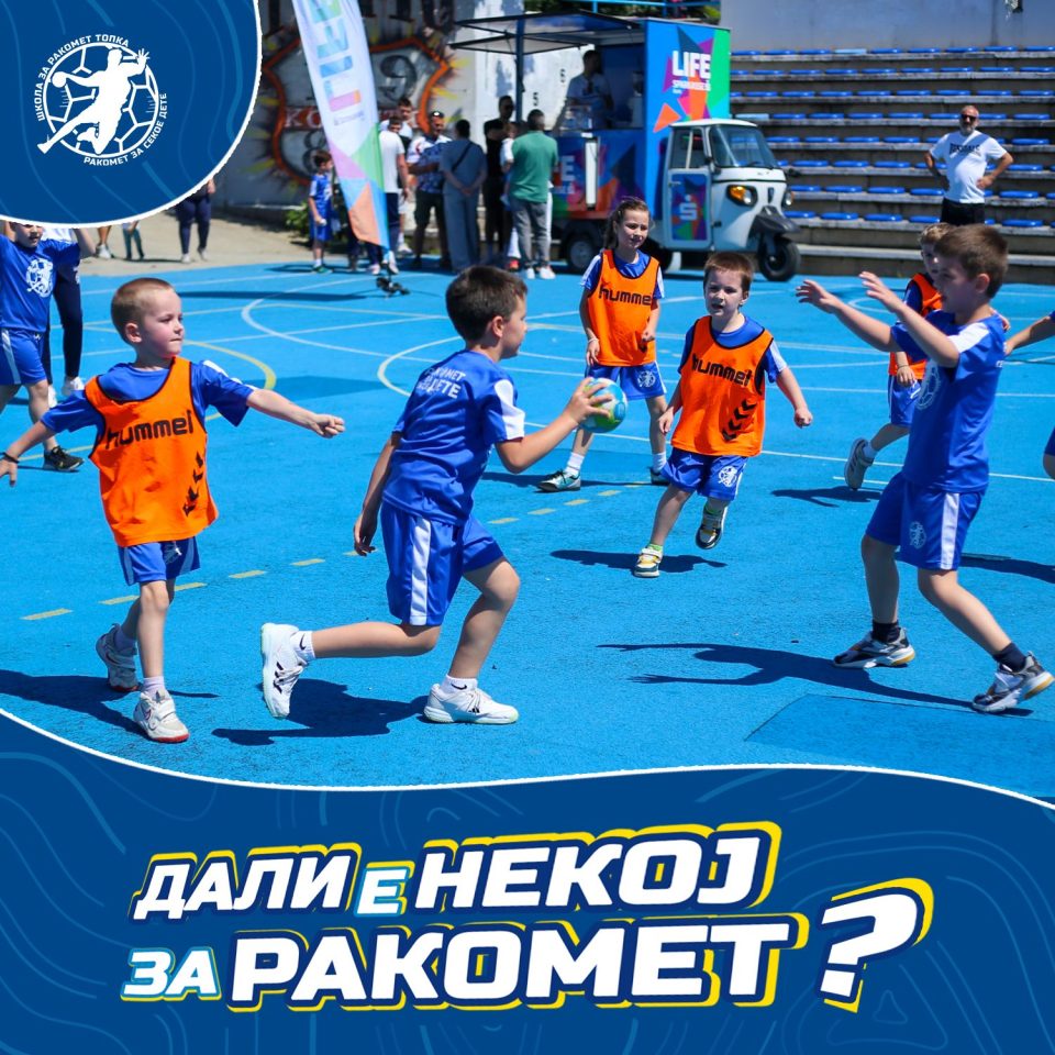 Под слоганот „Дали е некој за ракомет?“ започнува новата сезона на „Ракомет За Секое Дете“