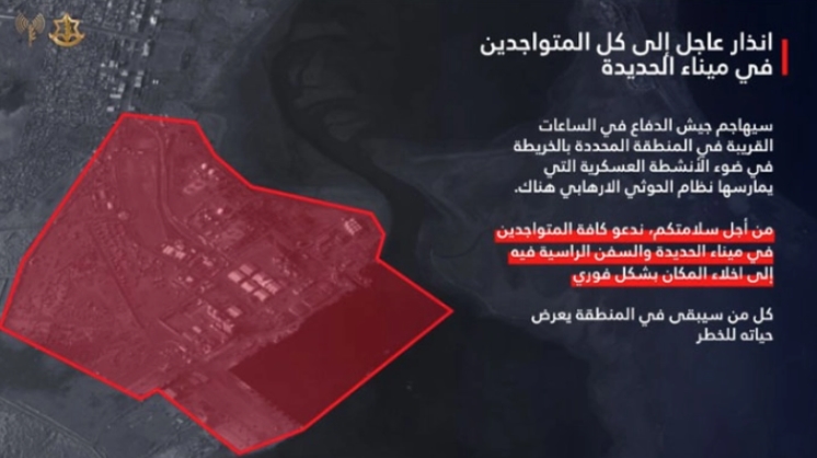 ИДФ наскоро ќе го нападне јеменското пристаниште во Ал Худаида