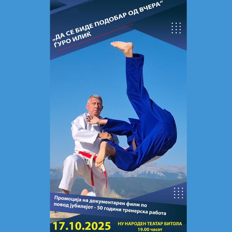 Светски мајстори во реален Аикидо, Џудо и Карате доаѓаат во Македонија – пријавете се за меѓународниот семинар