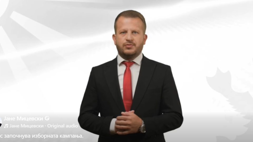 Мицевски: Ќе реализираме проекти, ќе обезбедиме подобар живот во општина Сопиште (ВИДЕО)