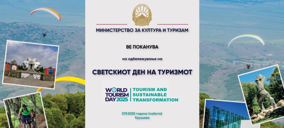 Крушево домаќин на настан по повод Светскиот ден на туризмот: „Одржлива трансформација во туризмот“