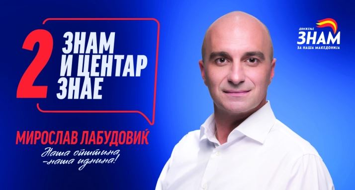 Лабудовиќ го најави концептот „Центар – Здравствен хаб“