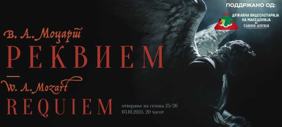 Почнува новата сезона во МОБ во партнерство со ВИДЕОЛОТАРИЈА КАСИНОС АВСТРИЈА