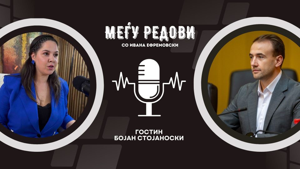 „Меѓу редови“ со Бојан Стојаноски вечерва на КУРИР