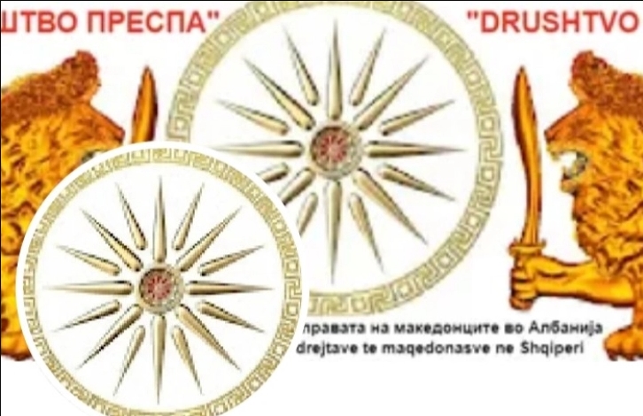 Темелко: Друштвото „Преспа“ регистрирано и во татковината