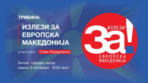 „Наивниот“ Пимен призна дека ја утнал со поддршката на она на „С“