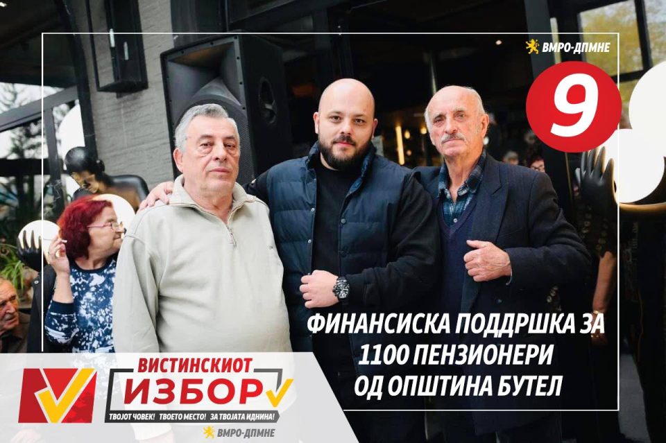 Костовски на Фејсбук: Подаваме рака за нашите пензионери