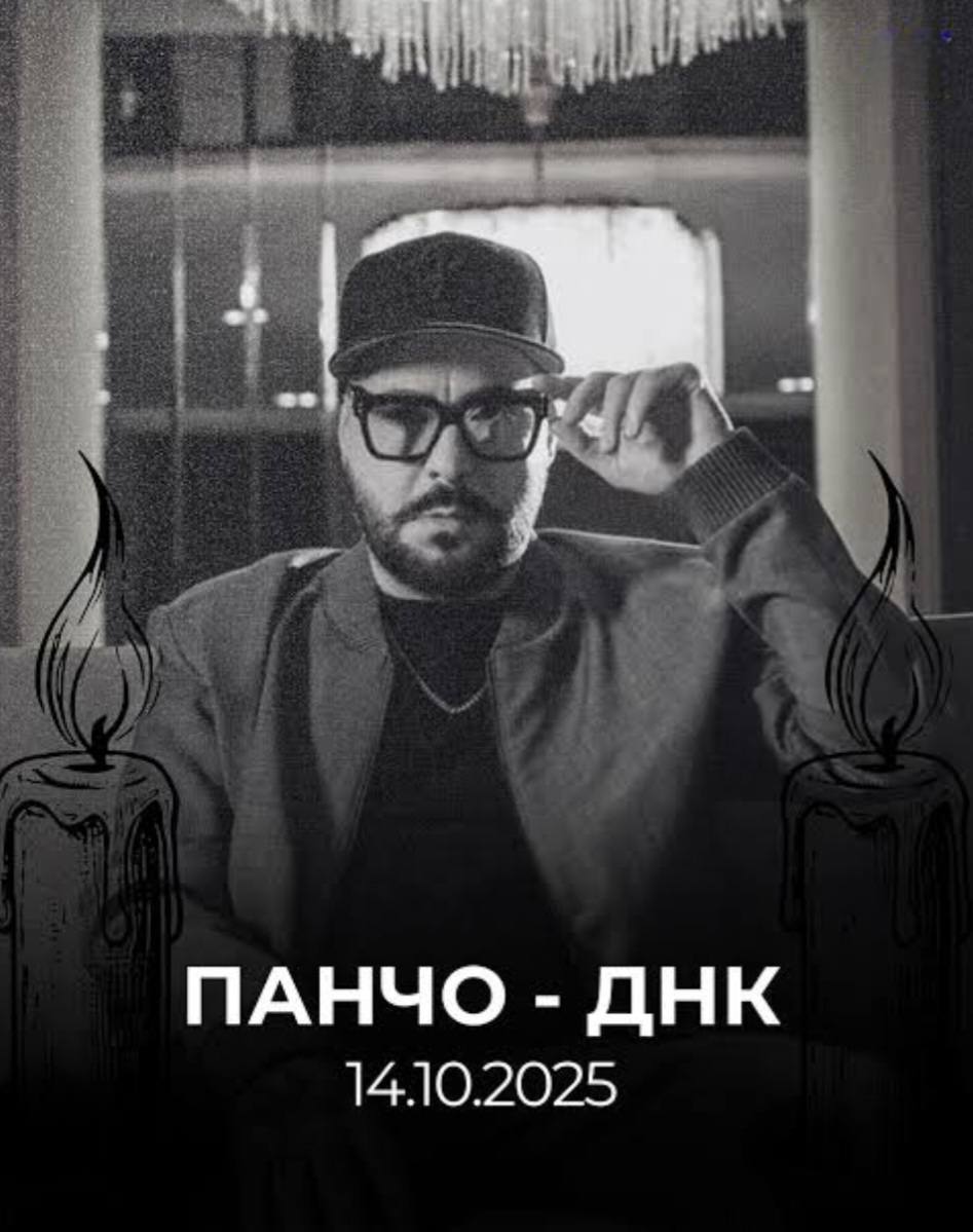 ФОТО: Основното училиште на Панчо со емотивна објава се прости од него