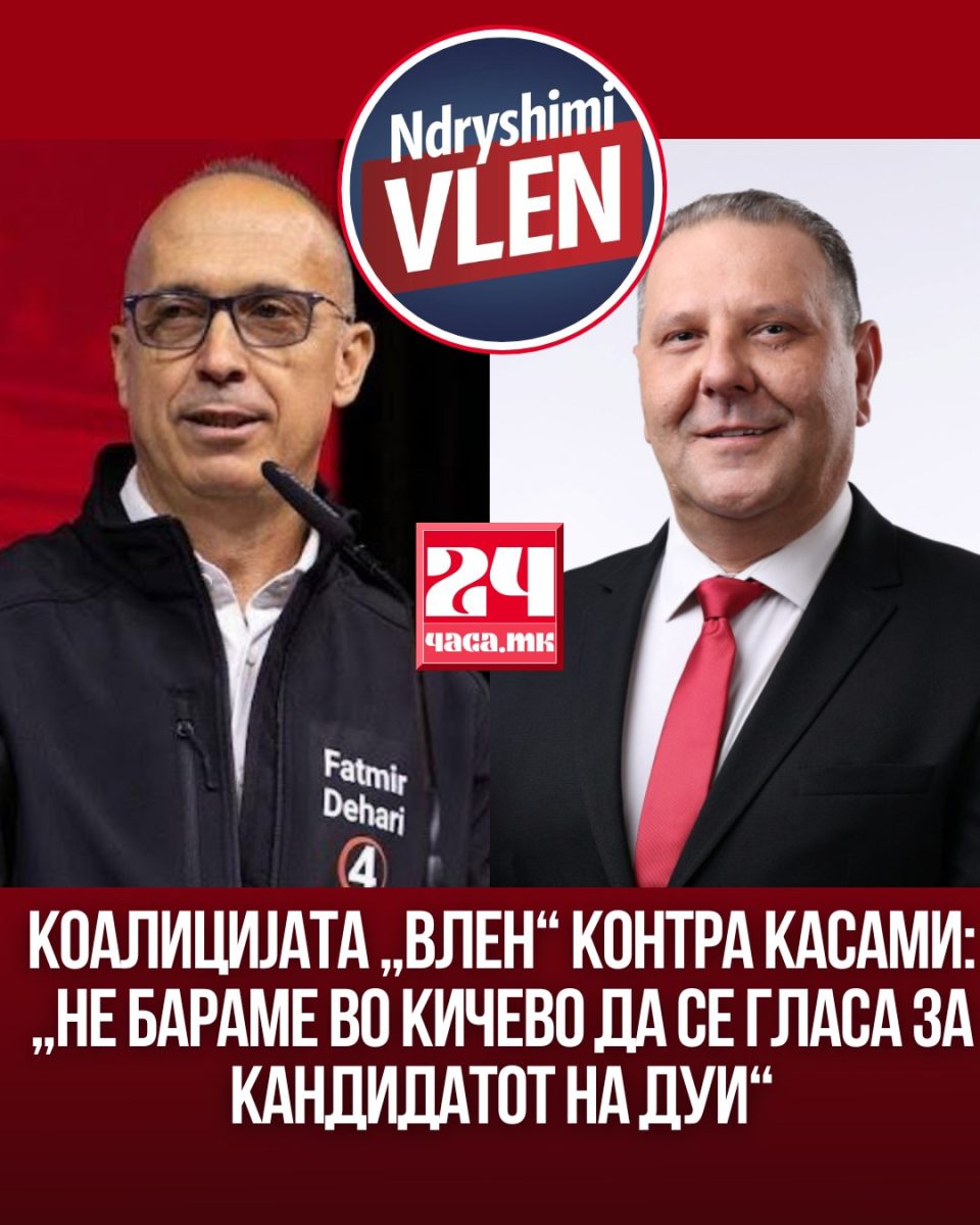 КОАЛИЦИЈАТА „ВРЕДИ“ КОНТРА КАСАМИ: „Не бараме во Кичево да се гласа за кандидатот на ДУИ“