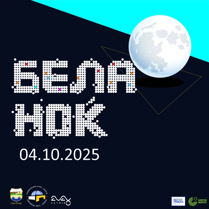 21. „Бела ноќ“ во Скопје