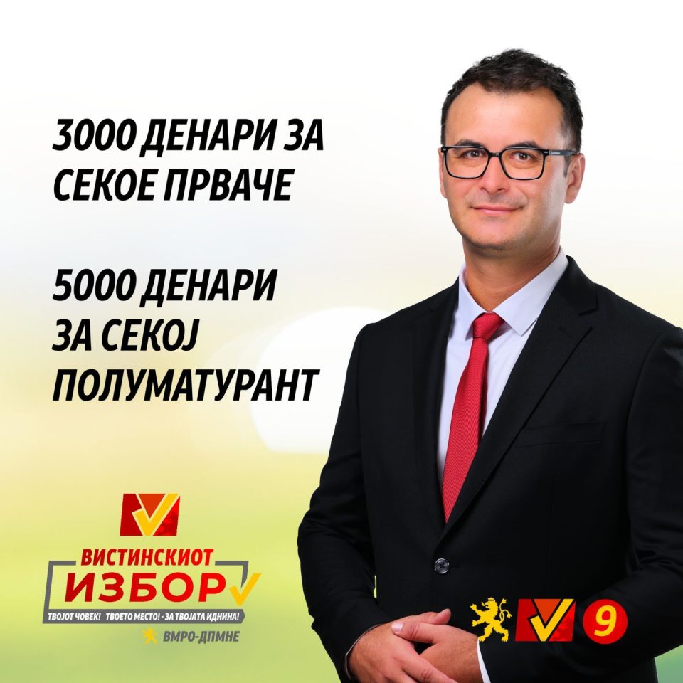 Стојкоски: Финансиска поддршка за учениците