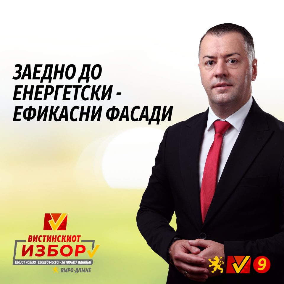 Стефковски: Заедно до енергетско-ефикасни фасади