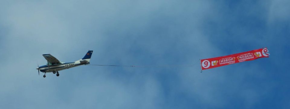 Уникатна најава за вечерашниот митинг на ВМРО-ДПМНЕ во Куманово (ФОТО)