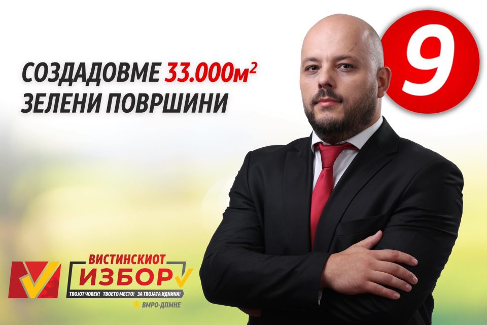Костовски: Создаваме 33.000 м2 зелени површини