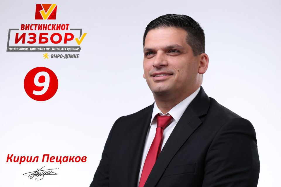 АНКЕТА: Кирил Пецаков од ВМРО-ДПМНЕ со голема предност од 3 : 1 во однос на кандидатот на СДСМ, Асен Шајн