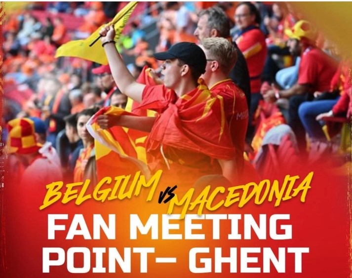ФФМ организира фан зона во Гент