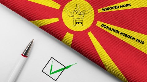 ИЗБОРЕН МОЛК