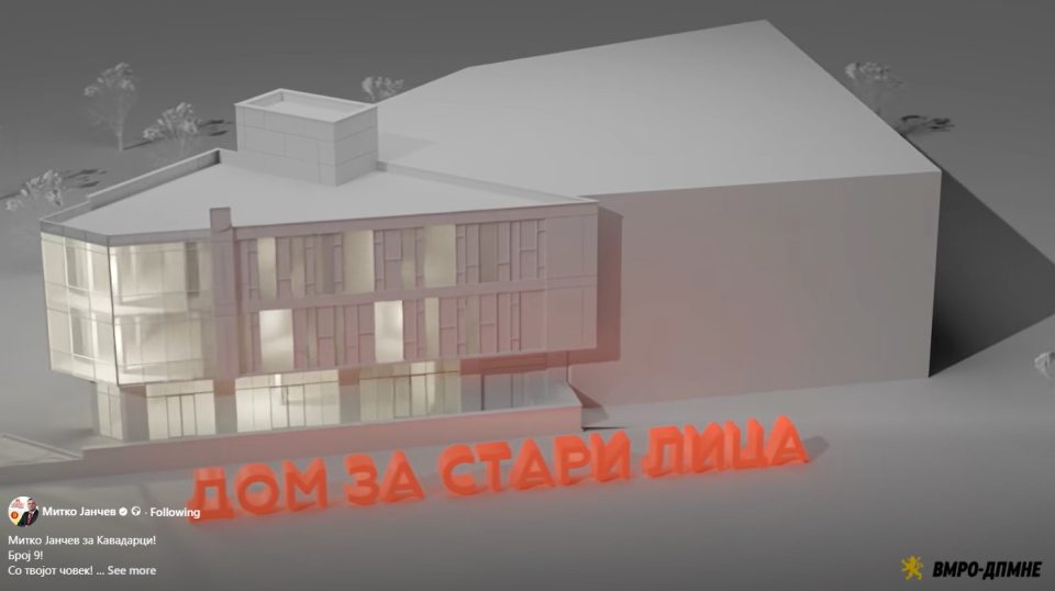 Јанчев најави изградба на Јавна општинска установа за вон семејна социјална заштита на стари лица во општина Кавадарци