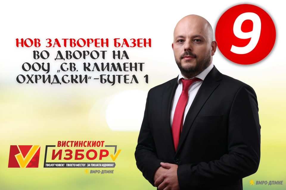 Костовски: Нов модерен затворен базен во Бутел (3Д анимација)