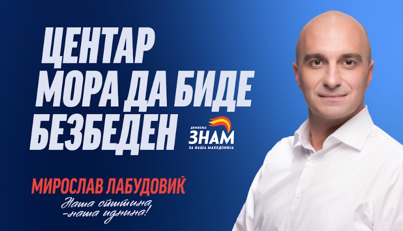 Лабудовиќ: Редарска служба, засилени полициски патроли и современ систем за безбеден Центар