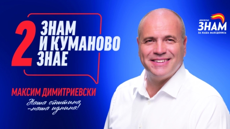 Димитриевски: Од градоначалник се бара акција и решенија и јас тоа го правам, за сите проблеми на граѓаните