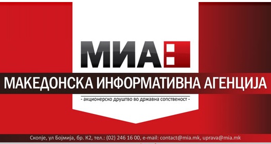 МАКЕДОНСКАТА ИНФОРМАТИВНА АГЕНЦИЈА – МИА, вчера одбележа 27 години од своето активно работење