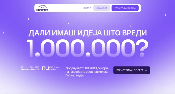 Отворен повикот за натпреварот „Средношколец милионер“, најдобрата средношколска бизнис идеја ќе добие милион денари