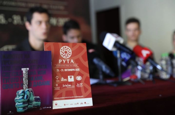 РУТА фестивалот со седум претстави во Драмски театар