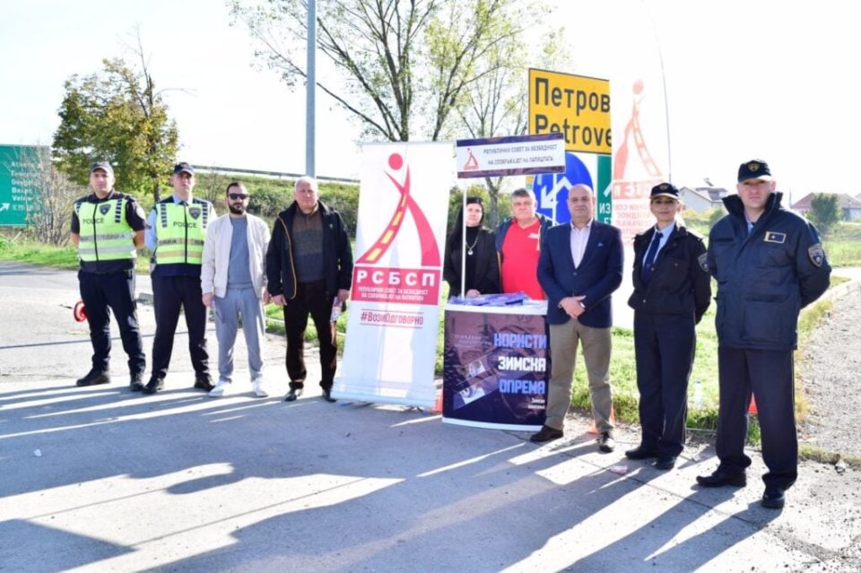 МВР заедно со РСБСП ја стартуваа зимската кампања „Вози безбедно – стигни сигурно“