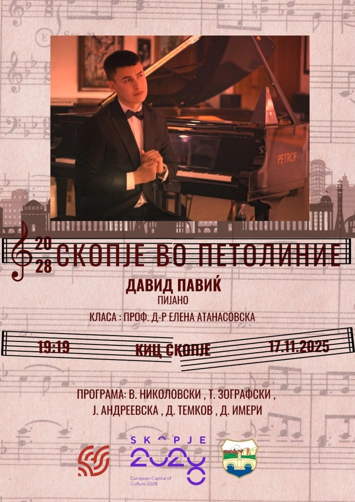 Пијано рецитал „Скопје во петолиние 2028“ на Давид Павиќ