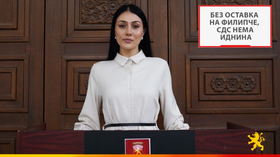 Андоновска: Без оставка на Филипче, СДС нема иднина