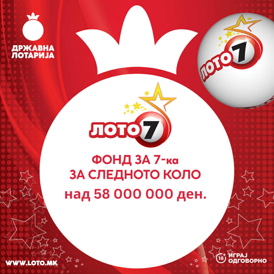 Најголемата премија во земјата чека нов сопственик – ЛОТО 7 носи близу милион  евра премија