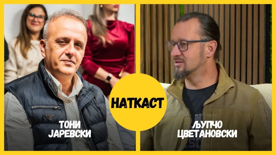 НАТКАСТ на Љупчо Цветановски со Тони Јаревски
