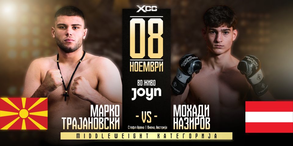 Марко Трајановски ќе го брани Македонското знаме во Виена