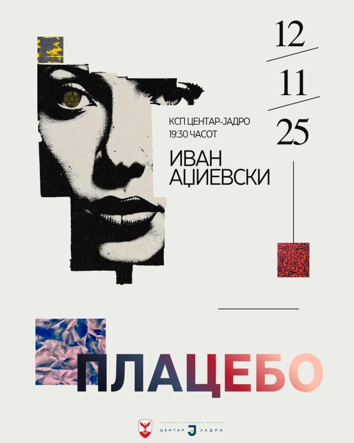 Отворање на изложбата „Плацебо“ на Иван Аџиевски