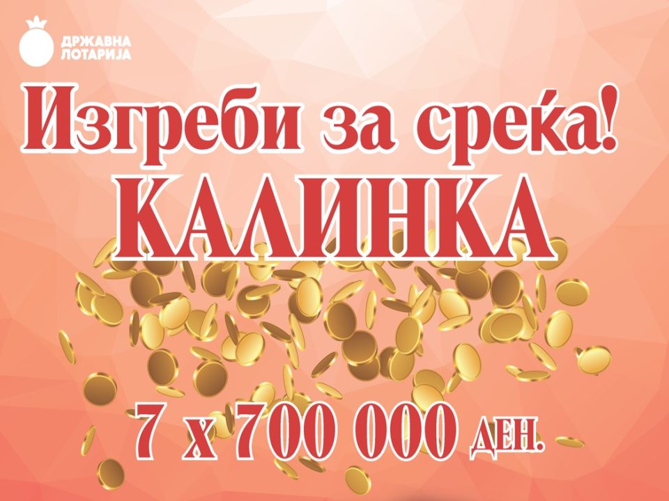 Нема седмица без радост од голема добивка на инстант лотарија