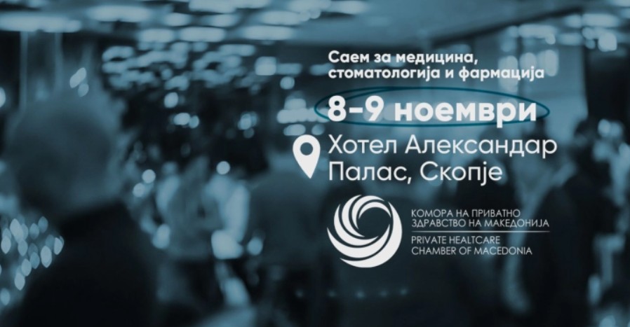 Почнува Саемот за медицина, стоматологија и фармација-Health Innovation Expo 2025