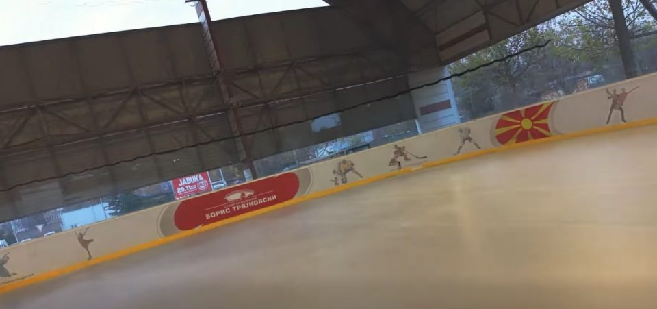 ВИДЕО: Утре официјално отворање на новата лизгачка сезона во СЦ „Борис Трајковски“